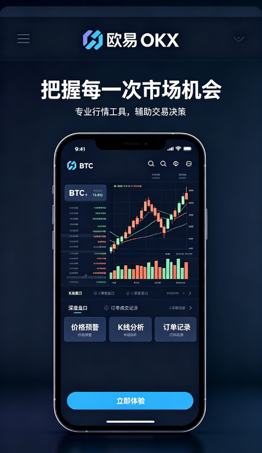 欧交易所app安装图解三